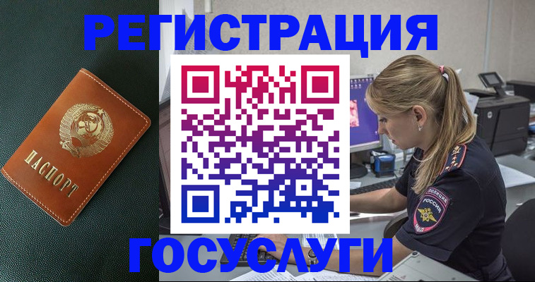 купить прописку в Нерюнгри