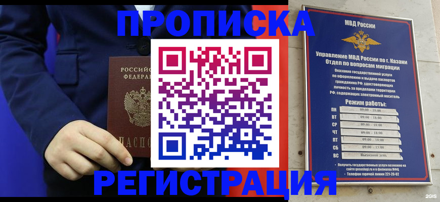 прописка ребенка в Нерюнгри