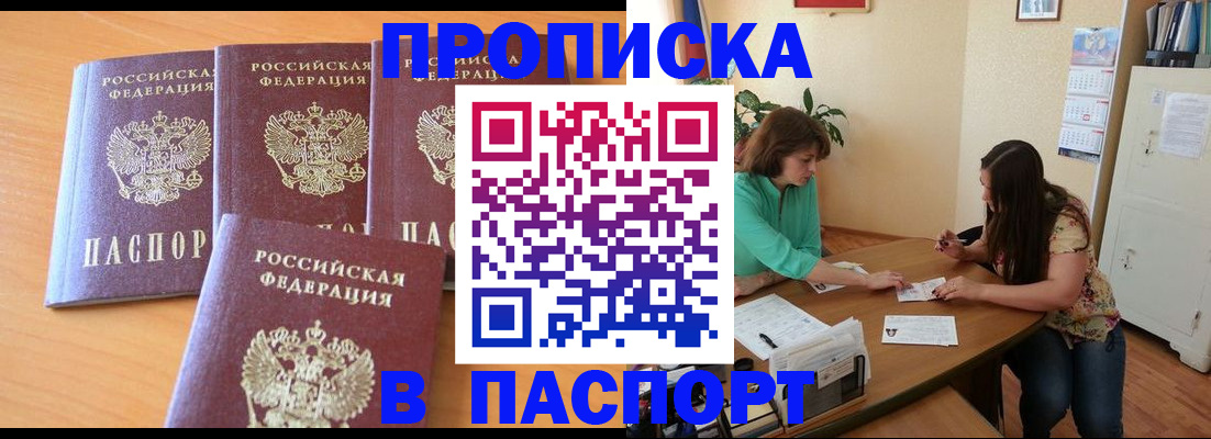 временная регистрация собственник в Нерюнгри